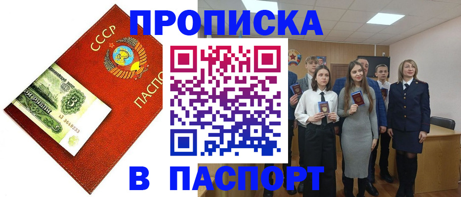 временная регистрация недорого в Санкт-Петербурге