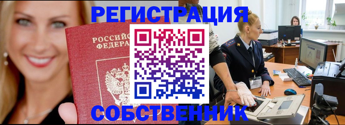 прописка 2025 в Санкт-Петербурге