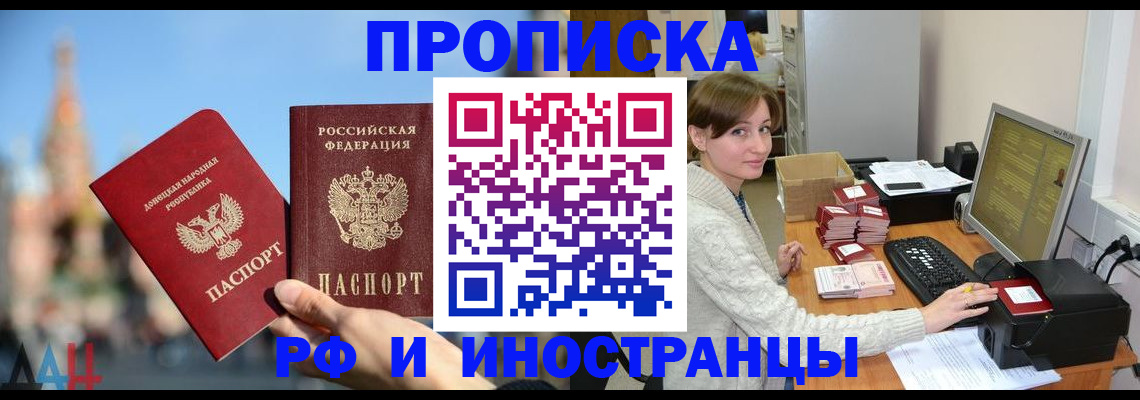 прописка гарантия в Санкт-Петербурге