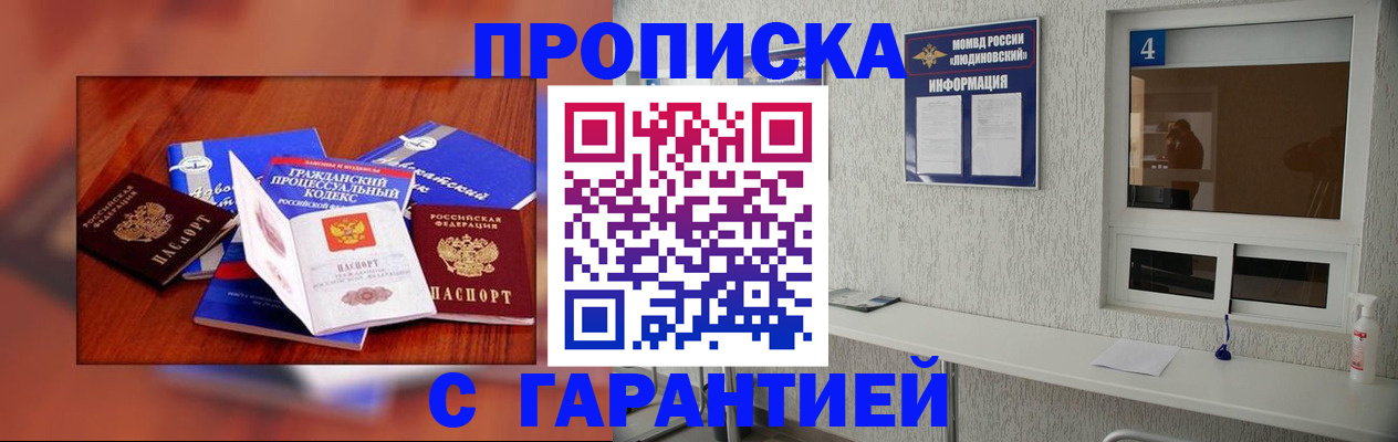 прописка в Санкт-Петербурге