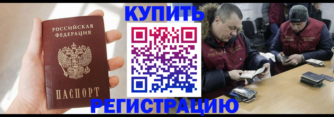 миграционный учет в Санкт-Петербурге